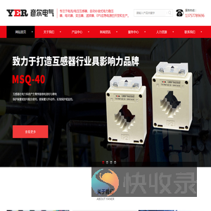 乐清市彦尔电气有限公司