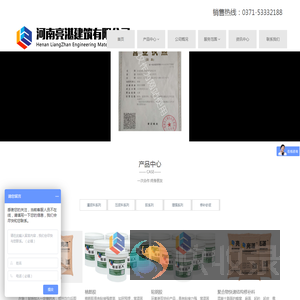 河南灌浆料