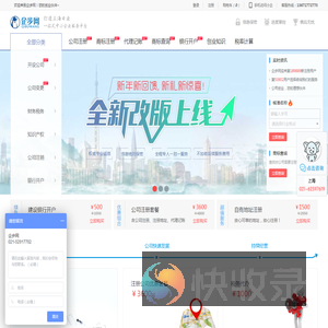 上海注册公司