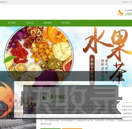 a青岛奇果商贸有限公司
