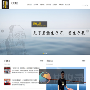 中国十大品牌教育集团