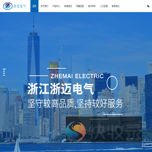 浙江浙迈电气有限公司