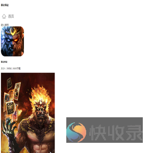 暴走师徒手游