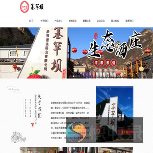 承德猎苑酒业有限公司