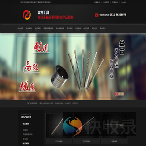 丹阳市盘古工具有限公司