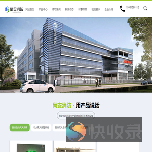 厨房自动灭火系统装置