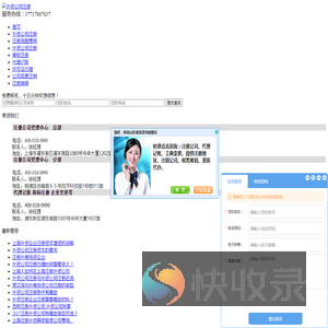 外资公司注册