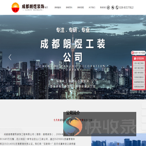 成都厂房装修公司