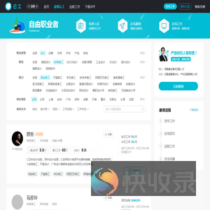 淘宝美工兼职接单外包平台