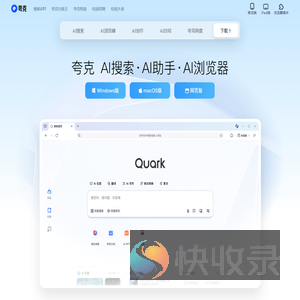 夸克官网