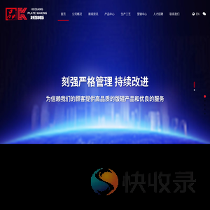 凹印版辊