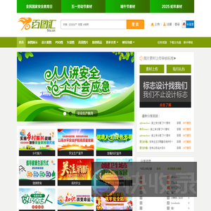 设计素材,图片素材,设计模板,精品与原创素材网