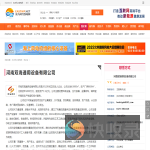 河南双海通用设备有限公司
