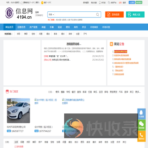 抚州信息网