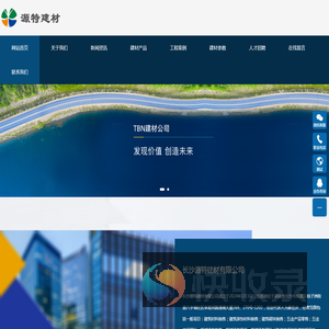 长沙源特建材有限公司陶粒建材厂家
