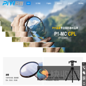 上海摄彩文化传媒有限公司,www.piyicn.com,www.品逸.com,摄影器材,闪光灯,直播灯,照相器材,三脚架,piyi,品逸,快门线,引闪器,摄影包,摄影背带,影视灯,常亮灯,Led灯,滤镜,uv镜头,单反相机,微单,佳能,尼康,索尼,富士,灯架,干燥箱,柔光箱,魔术腿,反光板,摄彩,内存卡,储存卡,相机电池,数码配件,