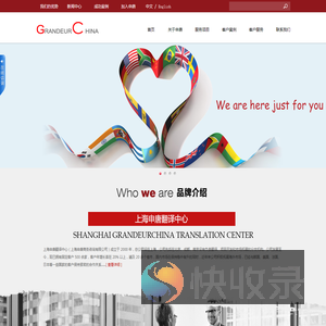 上海申唐游戏翻译,游戏本地化,英语翻译,日语翻译,韩语翻译