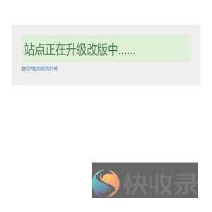 恭喜
