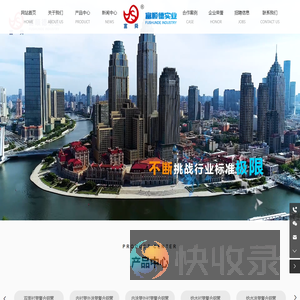 天津市富顺德实业有限公司