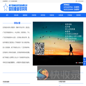 反传销寻亲网