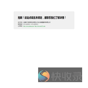 抱歉！域名未绑定