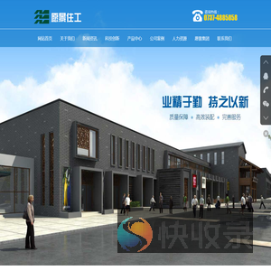 湖南愿景住宅工业科技有限公司