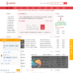 八字算命