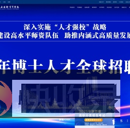 陕西国际商贸学院