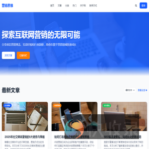 营销思维