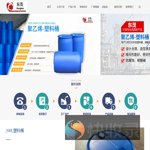 内蒙化工桶