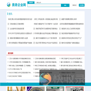 奥恩企业网ae71.com[原搜搜易]
