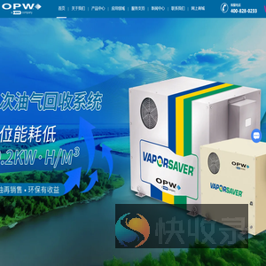 加油站油气回收,加油枪,洗车机,加油站管道,OPW