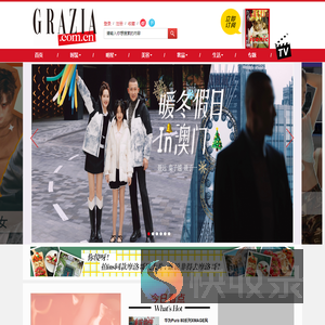 GRAZIA中文网