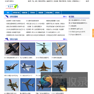 爱空军