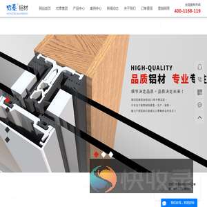 华中规模铝型材