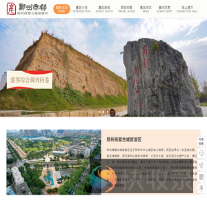 郑州商都古城旅游区