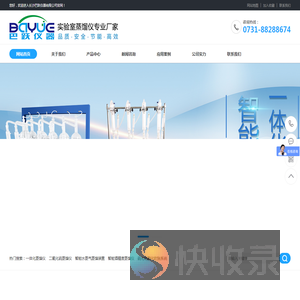 蒸馏实验仪器