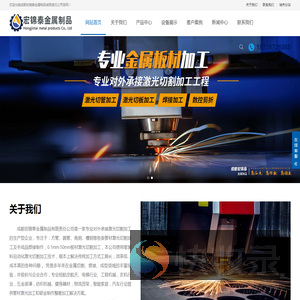 成都激光切割切管加工