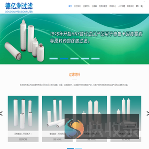 张家港市德亿洲过滤器材有限公司