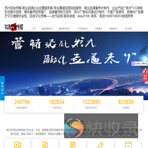 苏州钰尚传媒