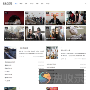 黄杨厄闰网