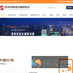 四川东升博达电力设备有限公司