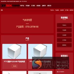 气体放电管,气体放电管选型,GDT气体放电管,贴片气体放电管