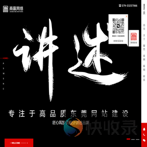 东莞网站建设