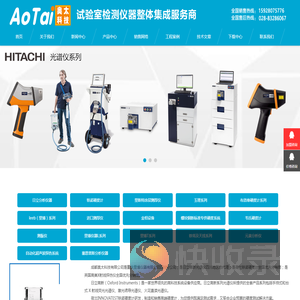 成都奥太科技有限公司