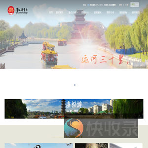 大运河旅游公司