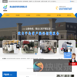 燃气蒸汽锅炉