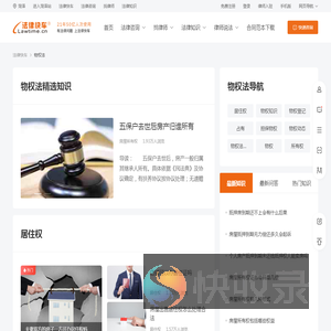 物权法司法解释