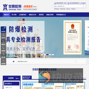 办理防爆合格证