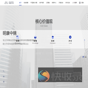 明康中锦